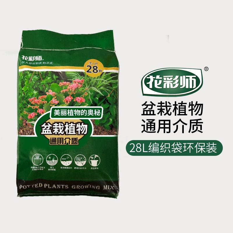 花彩师盆栽开云在线登录官网通用介质 28L